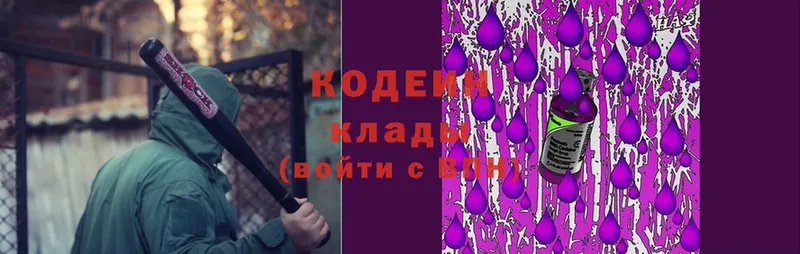 Codein Purple Drank  Губкинский 